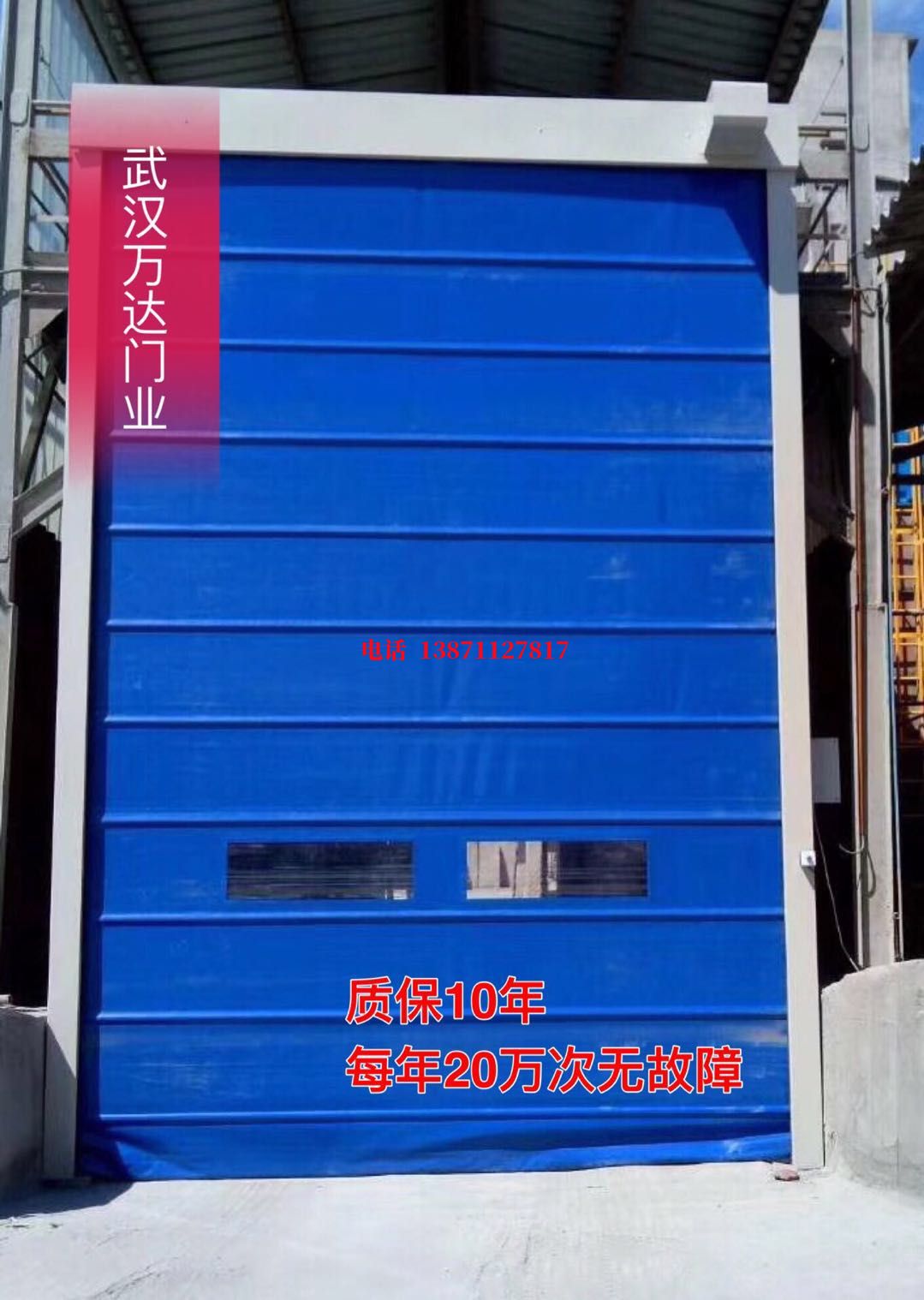 物流平台防爆卷帘门_COPY